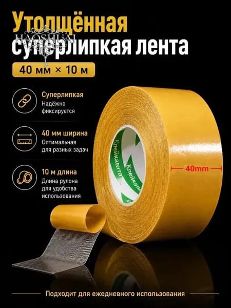 Двусторонняя тканевая клейкая лента для ковров, армированная монтажная лента 10 м, прозрачная сетка, сильная фиксация, без следов, для ковролина, декора, офиса и праздников