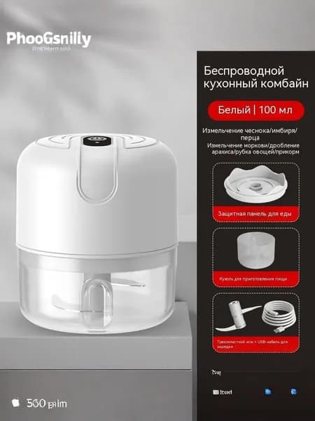 Электрическая многофункциональная машина для измельчения чеснока