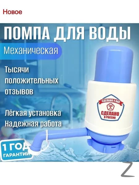 Кулер для воды Помпа механическая