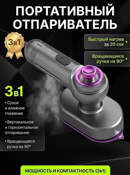 Мини-утюг портативный, керамическое золотое покрытие, 40 Вт, сухой/влажный пар