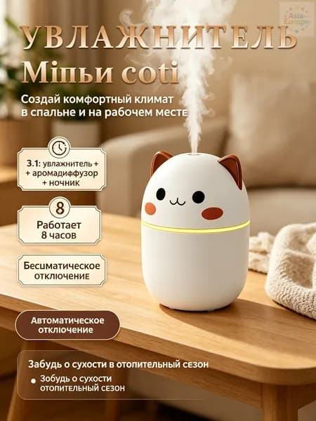 Увлажнитель воздуха 2606261123557082, белый