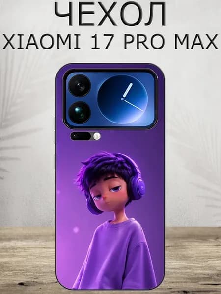Чехол на Xiaomi 17 Pro Max наушники