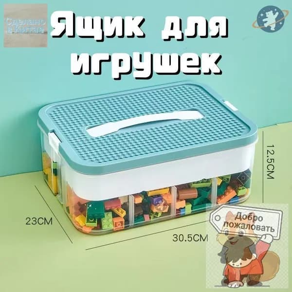 Ящик для игрушек длина 31 см, ширина 12 см, высота 33 см.