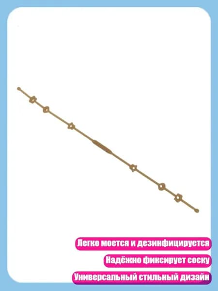 Силиконовый клипс для пустышки, легко чистить, для детей 0-3 лет, Нанометр