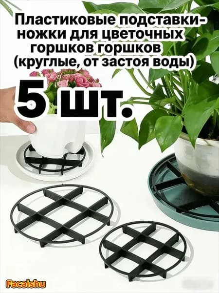 Поддон для цветов