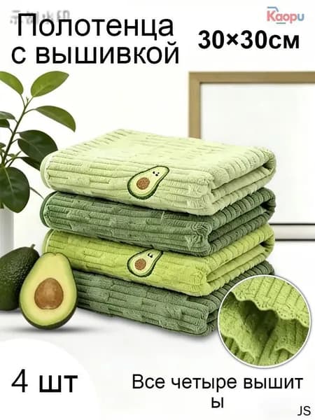 Полотенце кухонное, Махровая фактура, 4шт