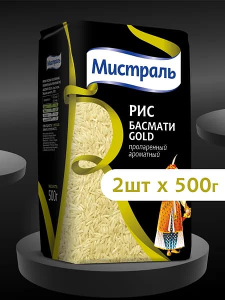 Рис МИСТРАЛЬ Басмати Gold 500 г 2шт