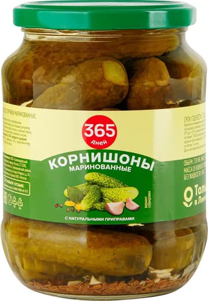 Корнишоны 365 ДНЕЙ маринованные, 720мл
