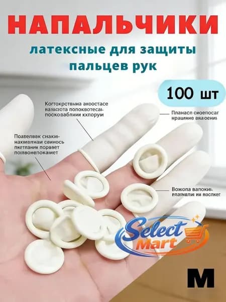 Напальчник
