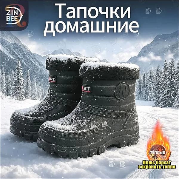Сапоги