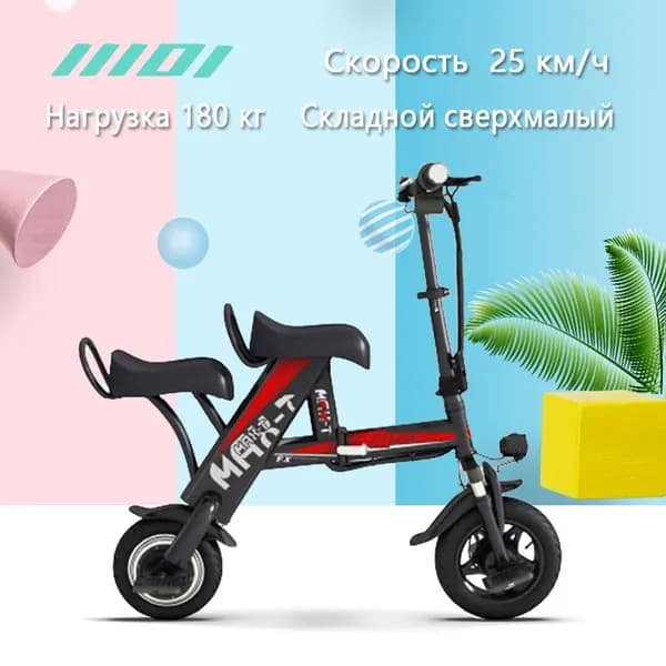 Электровелосипед 2025, 350 Вт