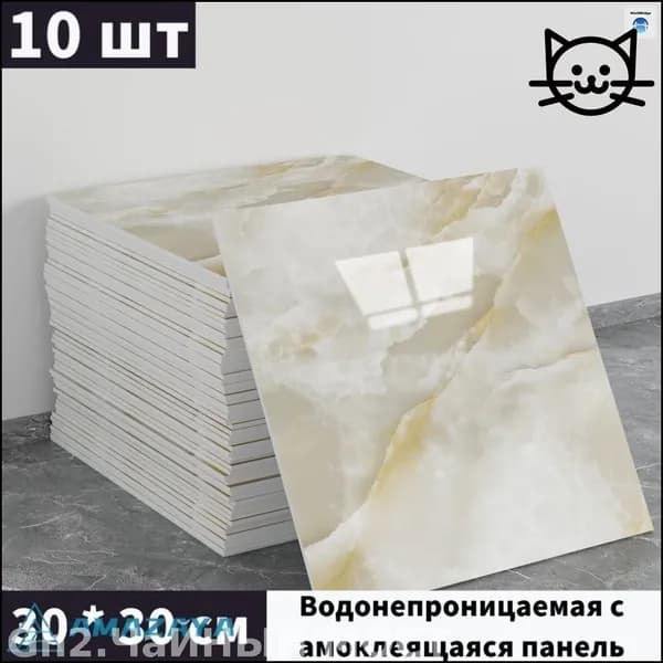 Бестселлер 10 самоклеящихся панелей 30x30 см с фольгой для кухни моющиеся