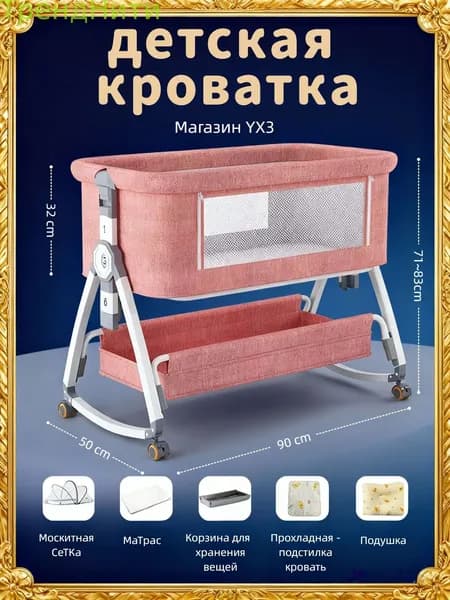Кровать детская 50х90х71 см, светло-розовый