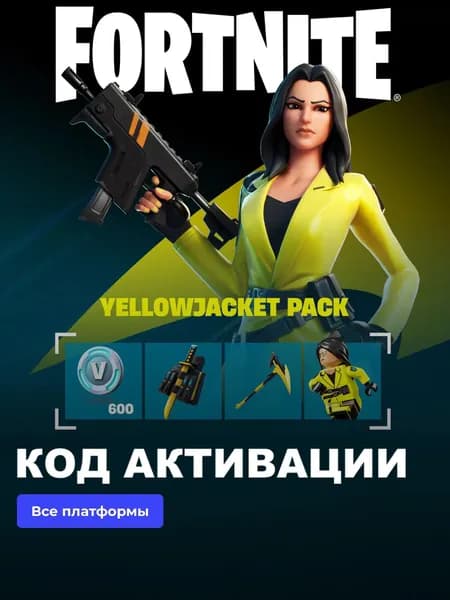 Набор Оса + 600 V-Bucks Оса для игры Fortnite электронный ключ Аргентина
