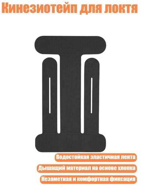 Пластырь для похудения 1см Х 1 см
