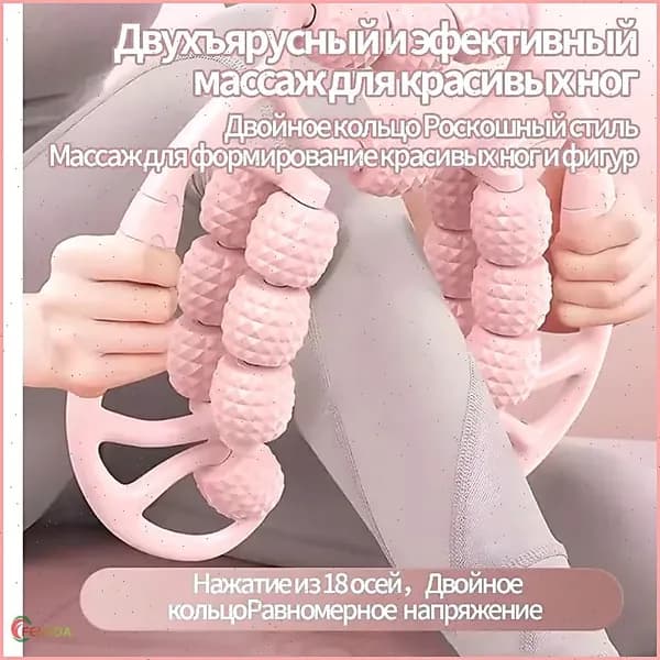 Массажер для ног; роликовый;для тонких ног;