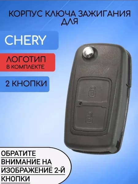 Ключ зажигания, арт. TYU13, 1 шт.