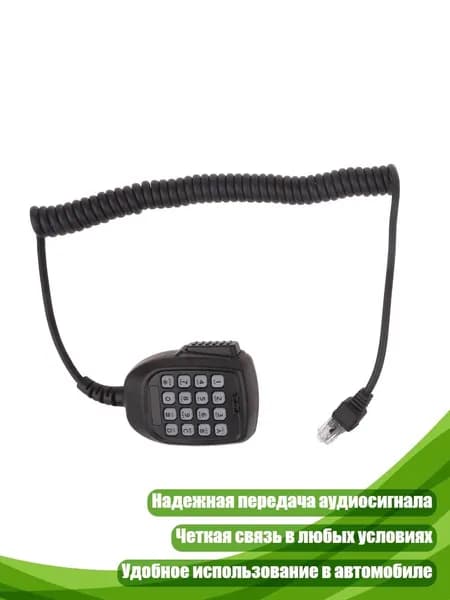 Устройство головное
