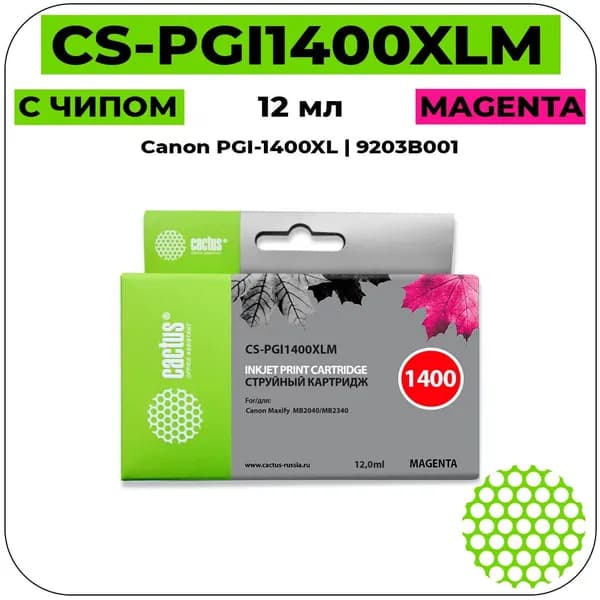Cactus PGI-1400XL - 9203B001 Картридж струйный пурпурный 11,5 мл