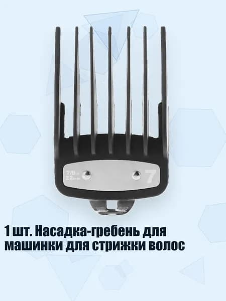 Триммер 3TT801163_CTHY_3TT801163-7_CTHY