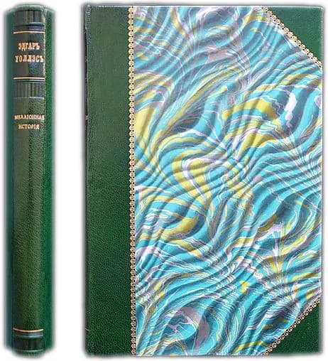 Миллионная история. (1929) / Уоллэс (Уоллес) Э. (полукожаный переплет) | Уоллес Эдгар Ричард Горацио