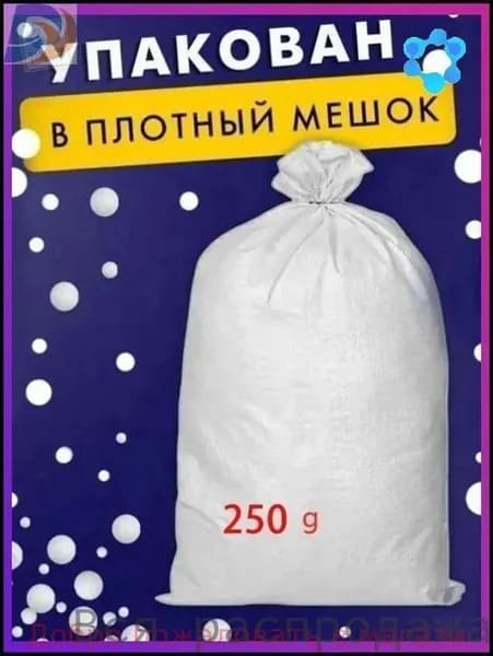 Наполнитель для кресла-мешка, Пенополистирол, 250 л
