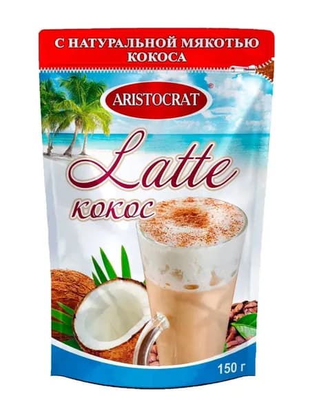 Растворимый латте - кофейный напиток Aristocrat LATTE Кокос, зип-лок 150 г