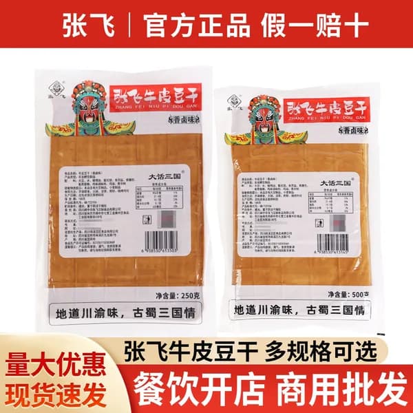 Соевая закуска Zhang Fei из коровьей кожи в пакетиках для холодных блюд