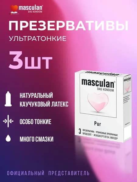 Презервативы ультратонкие 3 шт Masculan Pur, тонкие с дополнительной смазкой лубрикантом Маскулан