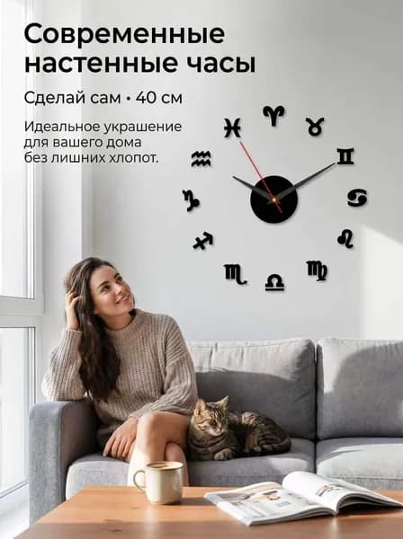 Настенные часы 40 см черный