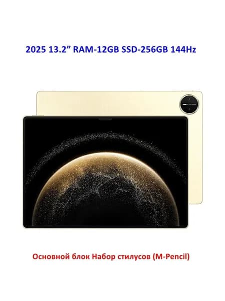 HUAWEI Планшет MatePad Pro (со стилусом M-Pencil Gen3) Soft Wifi Dual-Layer OLED, 13.2" 256 ГБ/12 ГБ, хаки