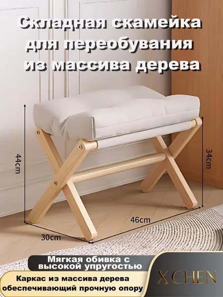 Стул откидной, 1 шт.
