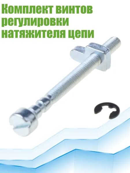 Цепь для садовых качелей ,2см