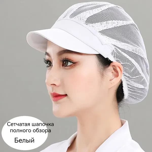 Гигиеническая шапочка для пищевого производства с козырьком