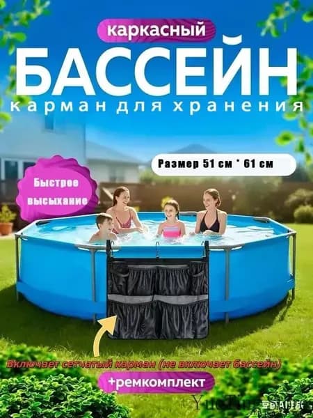 Подвесная сумка для хранения открытого бассейна может быть сложена