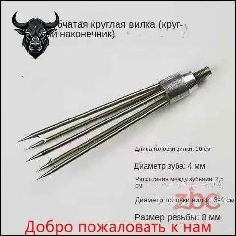 Наконечники для подводных ружей