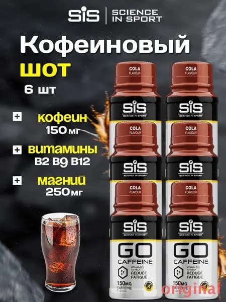 Изотоник