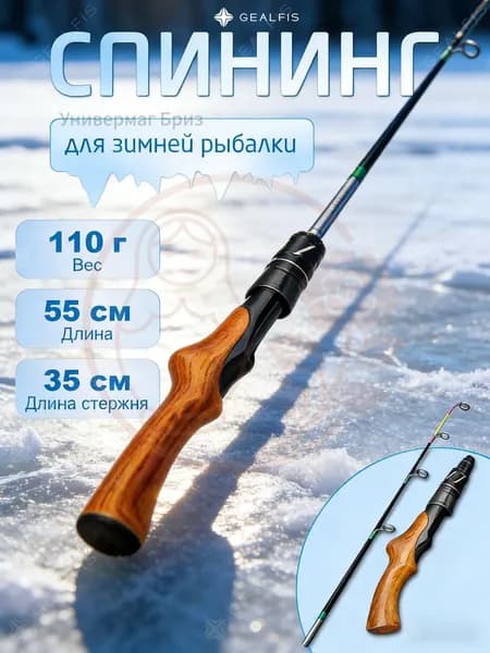 Удилище, рабочая длина:  50.2 см