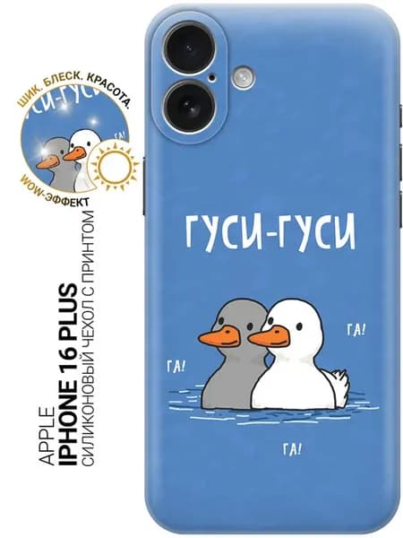 Чехол на Apple iPhone 16 Plus
