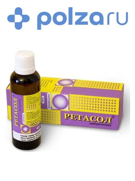 Ретасол, раствор 0,025%, 50 мл