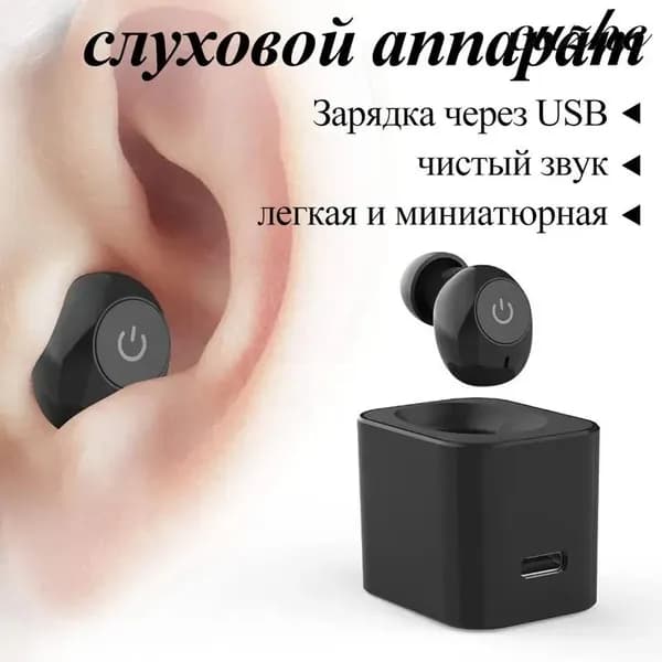 Цифровой слуховой аппарат внутриушной с зарядным устройством для пожилых людей и взрослых