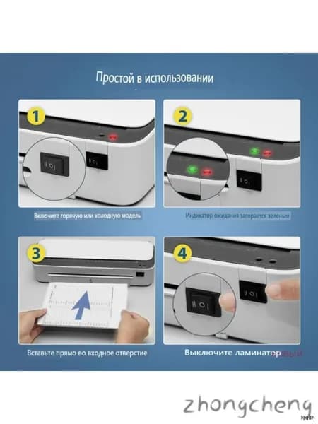 Пакетный ламинатор , формат А4, белый