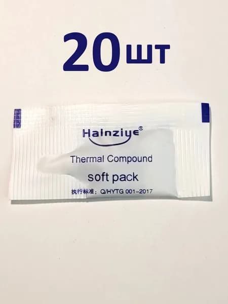 Термопаста HY510 0.5 грамма - 1.93Вт./мК 20шт