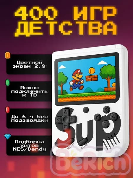 Портативная игровая приставка, ретро консоль с играми, белая