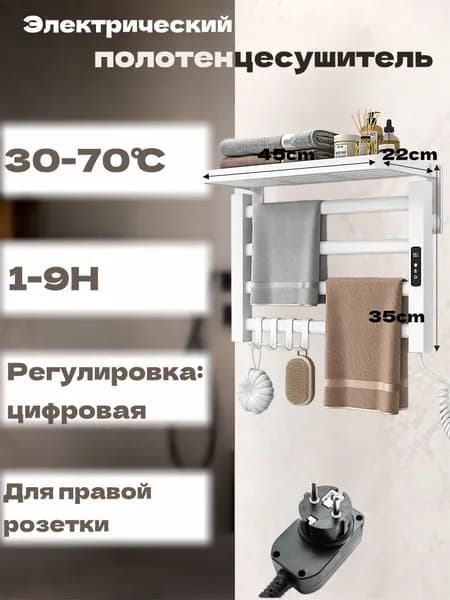 JHCD Полотенцесушитель Электрический 450мм 350мм форма F-образная