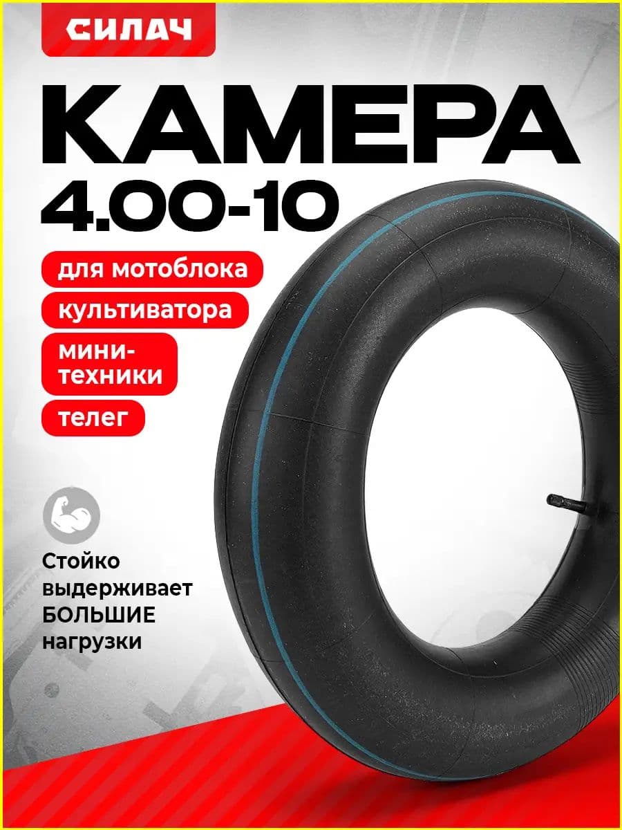 Камера колеса для мототехники 40 R10