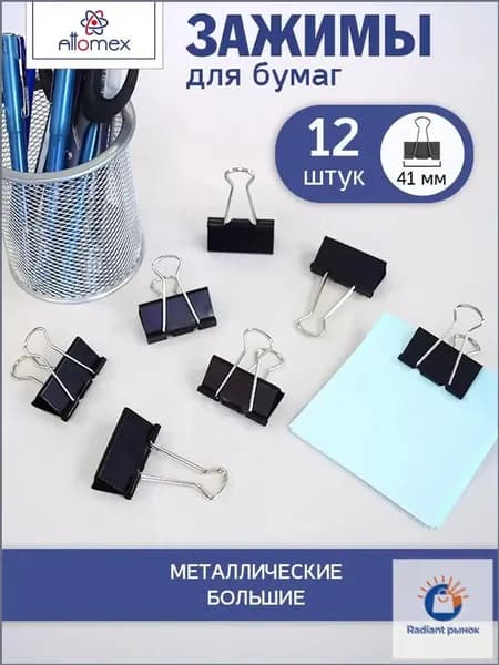 deVENTE Зажим для бумаги 41 мм, 12 шт.