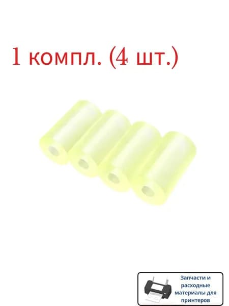 Расходник для печати 1 шт. ролик подачи и вывода бумаги PA03656-K975 PA03656-K976 для FUJITSU Scansnap IX500 IX1500 N7100 IX1400 IX1600