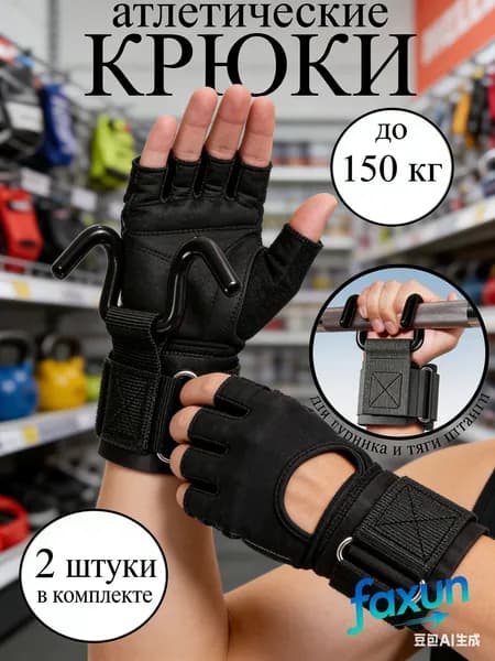 Турник, максимальный вес пользователя: 150 кг
