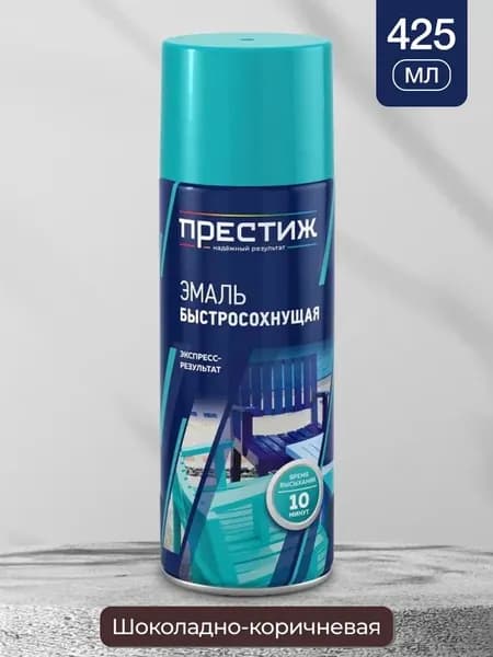 ПРЕСТИЖ НАДЕЖНЫЙ РЕЗУЛЬТАТ Аэрозольная краска Быстросохнущая, Гладкая, до 60°, Акриловая, Полуглянцевое покрытие, 0.425 л, 0.37 кг, коричневый, шоколадный